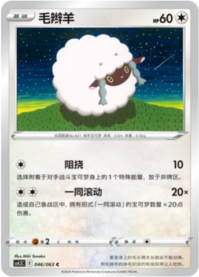 ウールー